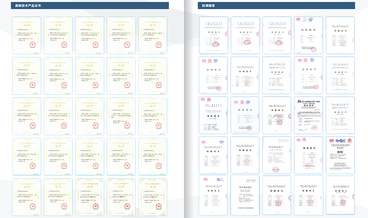 广州辉群云技术有限公司企业荣誉2.png