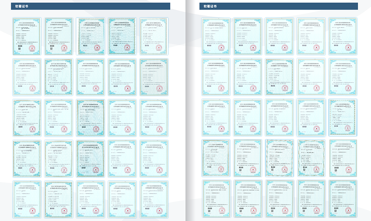 广州辉群云技术有限公司企业荣誉3.png